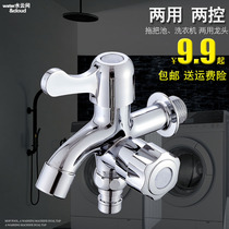 All copper washing machine mop pool faucet 4 points quick open faucet Double use one in two out extended single cold water faucet