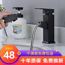 All copper stainless steel pull-out basin faucet Hot and cold wash basin Hand wash basin faucet can be lifted and washed hair retractable