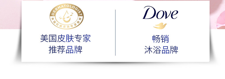 德版  Dove 多芬 石榴籽乳木果冰淇淋身体磨砂膏 225ml*2罐 图2