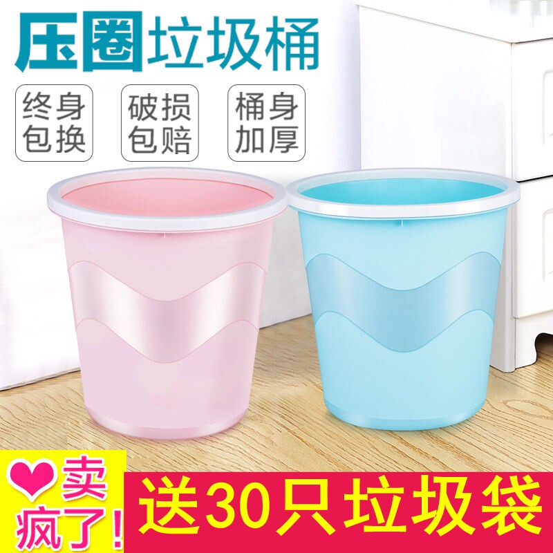 Office Home Use Size Number Plastic Pure Color Press Circle Trash Cans Silo Creative Kitchen Living-room Bedroom Dressing Room
