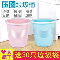 Large and small size plastic solid color pressure ring trash can tube creative kitchen living room bedroom toilet