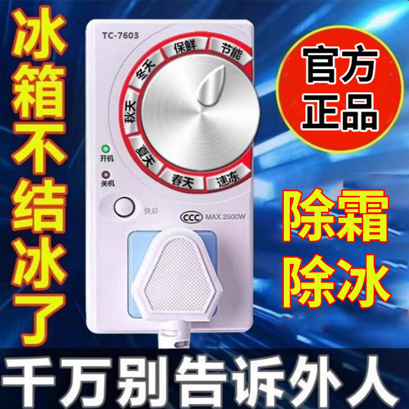 Refrigerator Thermostat Universal Freezer Companion Timer Energy-Saving Protection Switch Electronic Refrigerator Temperature Controller Refrigerator Thermostat Universal Freezer Companion Timer Energy-Saving Protection Switch Electronic Refrigerator Temperature Controller