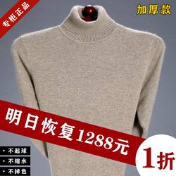 Ordos City 100% pure cashmere sweater men's new winter turtleneck sweater dad's thickened warm sweater