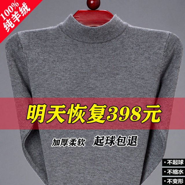 Ordos 100% pure cashmere sweater men's half-high round neck thickened warm middle-aged and elderly wool sweater winter sweater