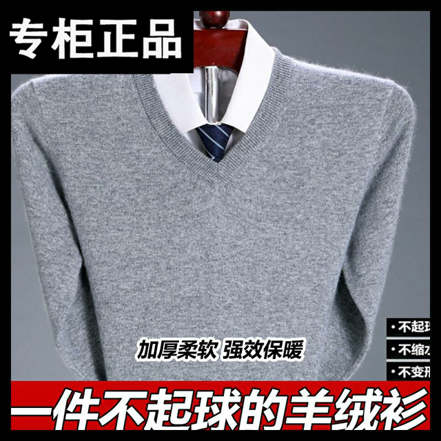 Ordos ຜູ້ຊາຍຄົນອັບເດດ: pullover ຫນາ 2023 cashmere sweater ຄໍ V ດູໃບໄມ້ລົ່ນອາຍຸກາງແລະລະດູຫນາວພື້ນຖານ knitted