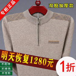 Ordos half turtleneck 100 pure cashmere sweater men's thick sweater winter old-mid-aged and older zipper woolen sweater