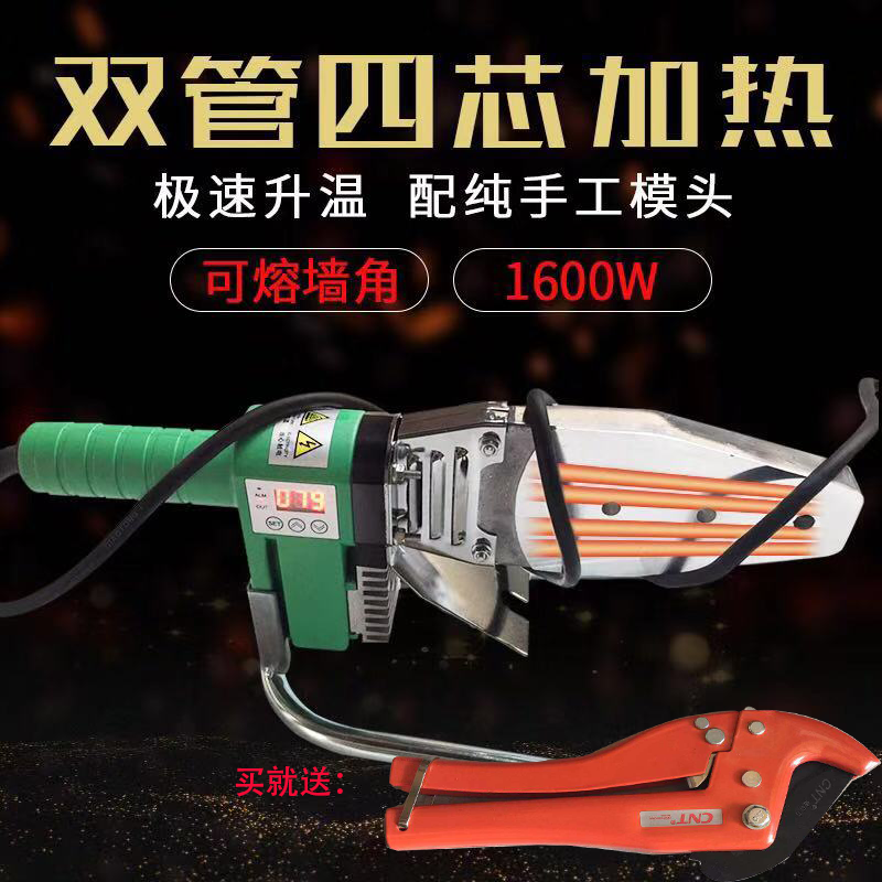 Weixing tube special fuser high power PPR PE PB water pipe plastic welder 20-63 hydropower home improvement
