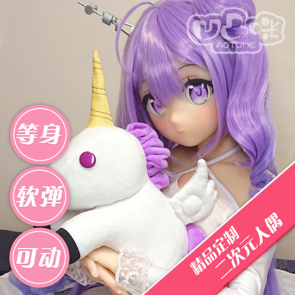 Bump mimi animation two-dimensional life-sized movable doll cos blue line unicorn silicone 1:1 and other skills