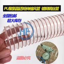 PU vacuum pipe woodworking inner diameter 55mm dust pipe polyurethane air pipe steel wire telescopic hose