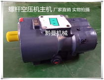 Shanghai Kangker Yilandesland Haha robust Skoluo screw air compressor host