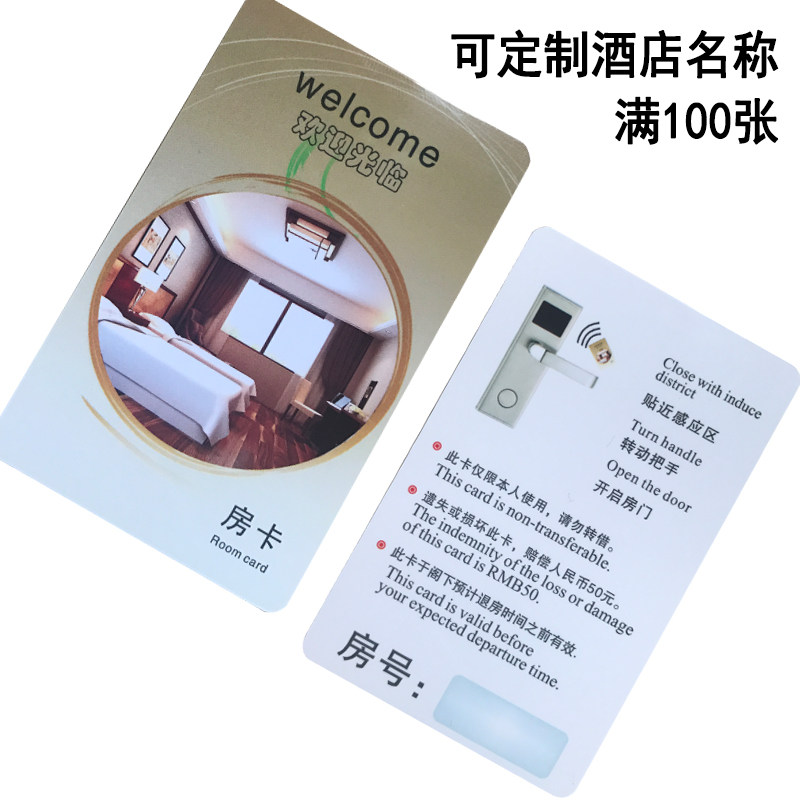 Jiashixing Hotel hotel smart door lock ic induction card custom room card id door lock card Apartment room card T5557