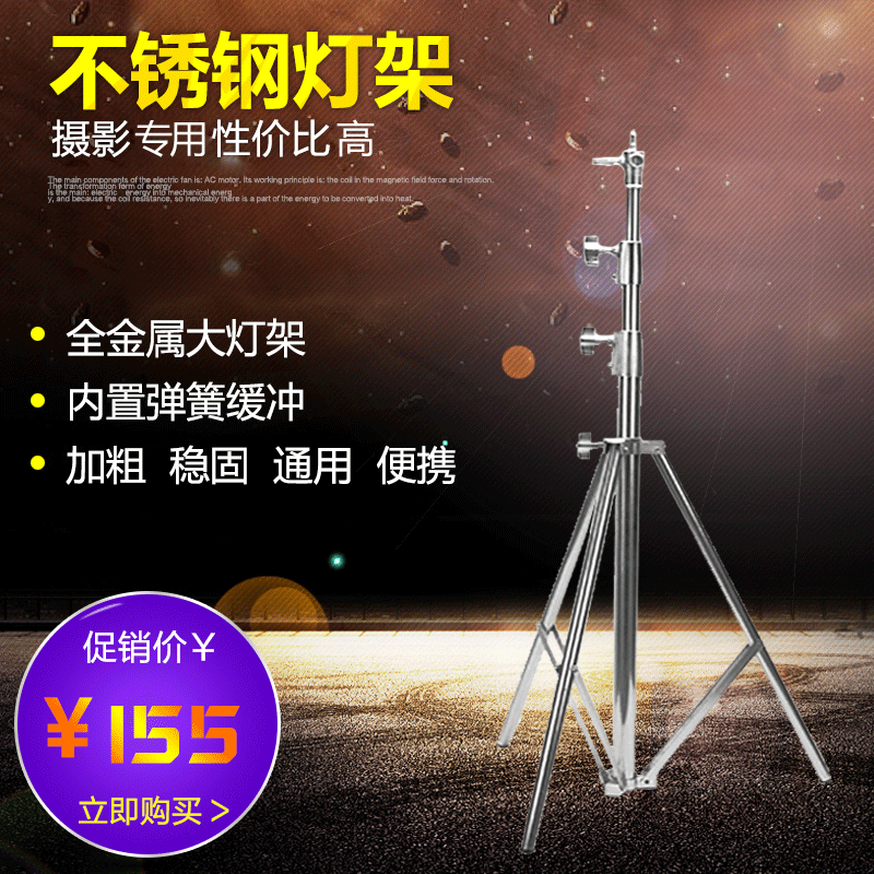 Film and TV Photography shooting room Shadow frame Photographic stainless steel lamp frame live tripod outshoot bracket plus coarse