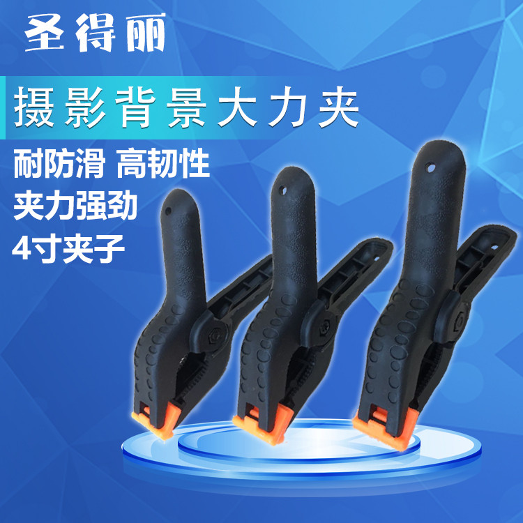 Photography strong clip background frame background cloth clip paper PVC board fixed clip photography sulfuric acid paper clip 3 packs