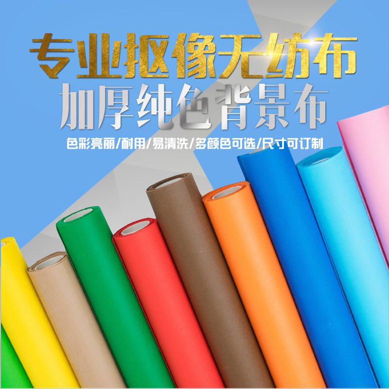 Thickened pure colour unwoven cloth live photo-cut like green curtain background cloth proof photo gallery white green photo-shooting