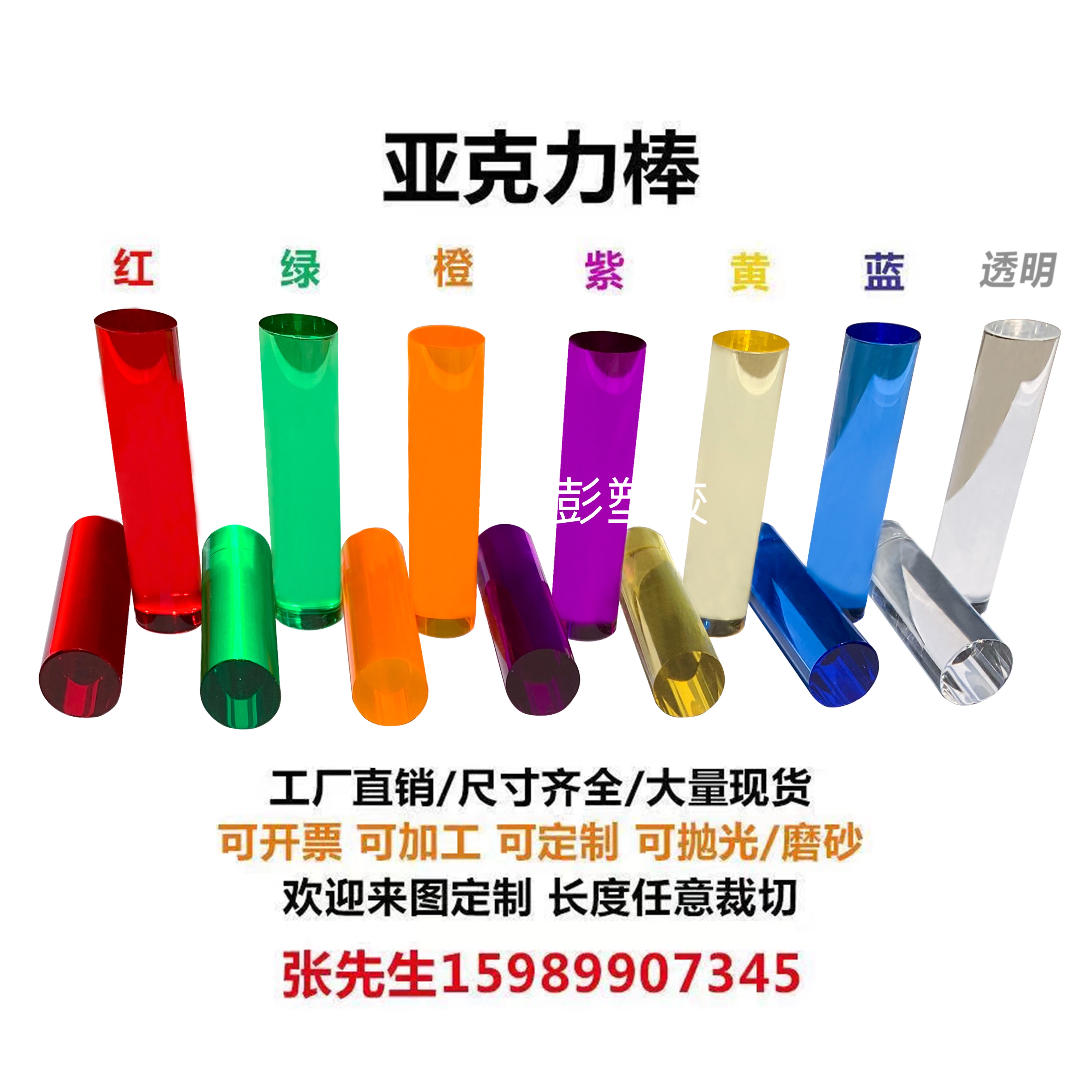 Color acrylic bar transparent organic glass rod solid bar cylindrical guide rod bubble rod stick