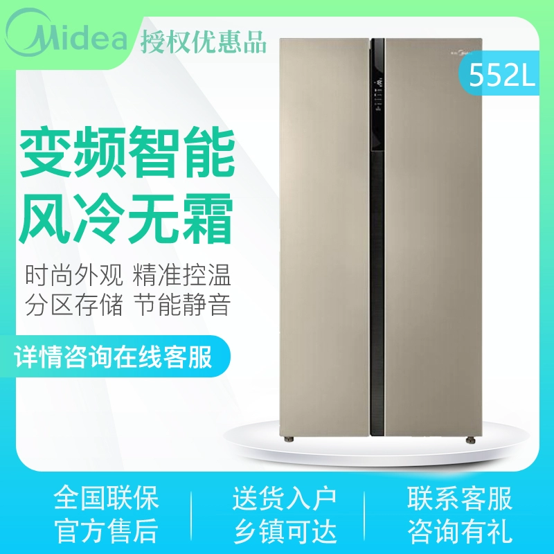 Midea / Midea BCD-552WKPZM (Q) làm mát bằng không khí chuyển đổi tần số không có sương giá - Tủ lạnh