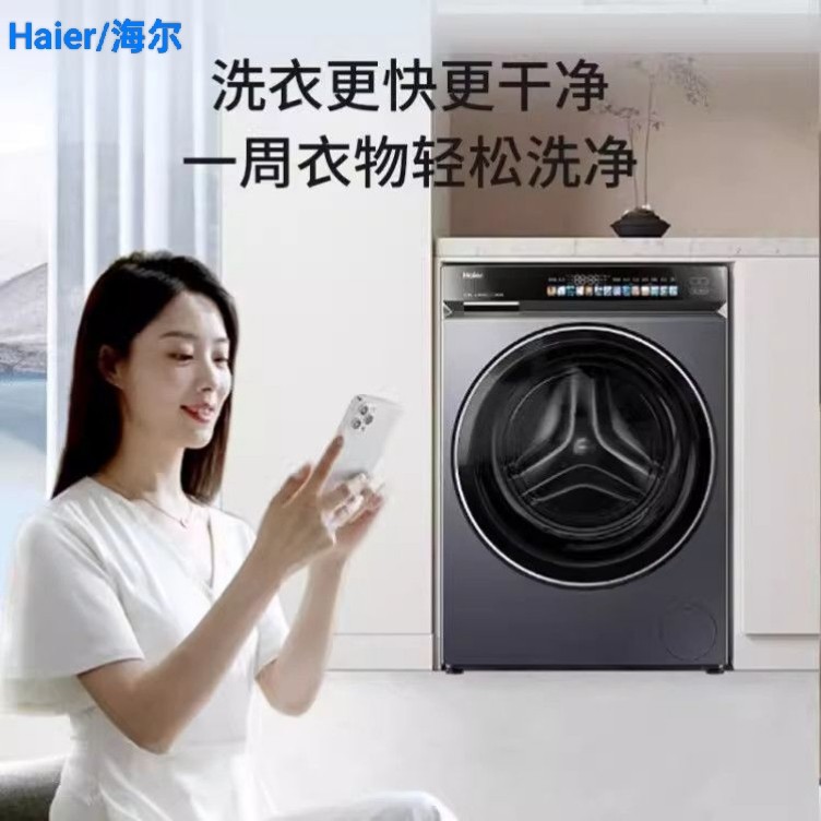 Haier/Haier Xqg100-Blde581Hu1 Brand New Fully Automatic Drum-Type 10kg Washing Machine for Home Use