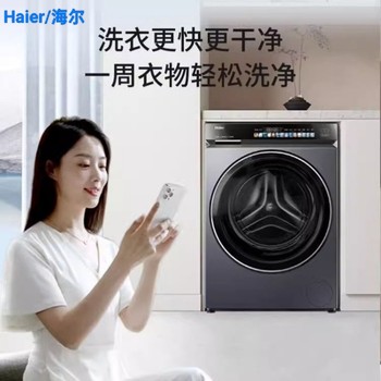 Haier/Haier Xqg100-Blde581Hu1 Brand New Fully Automatic Drum-Type 10kg Washing Machine for Home Use