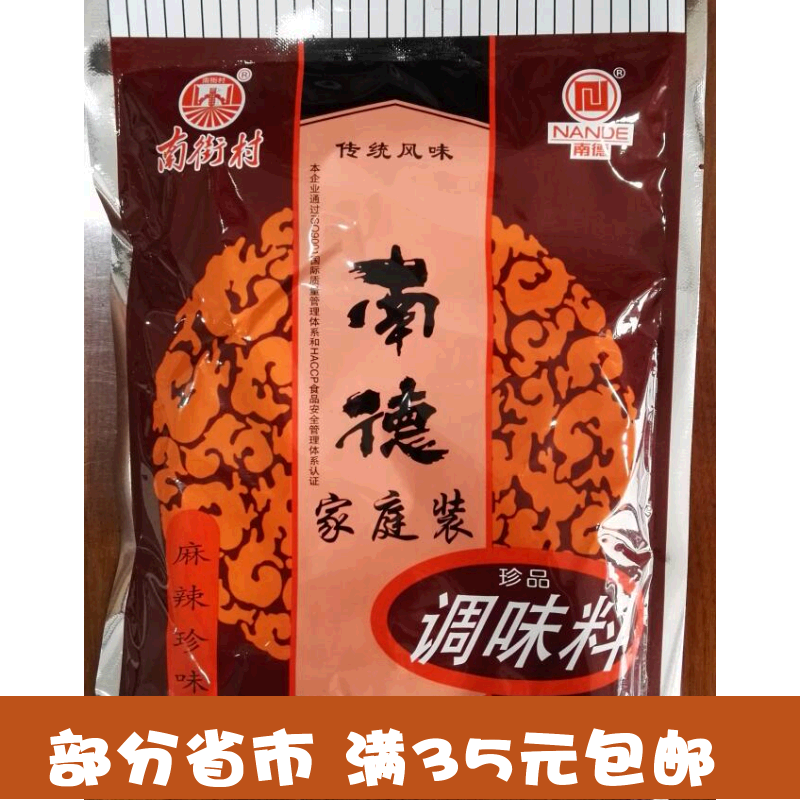 Nande seasoning Spicy Zhenwei 750g per bag Nande family pack large quantity consultation