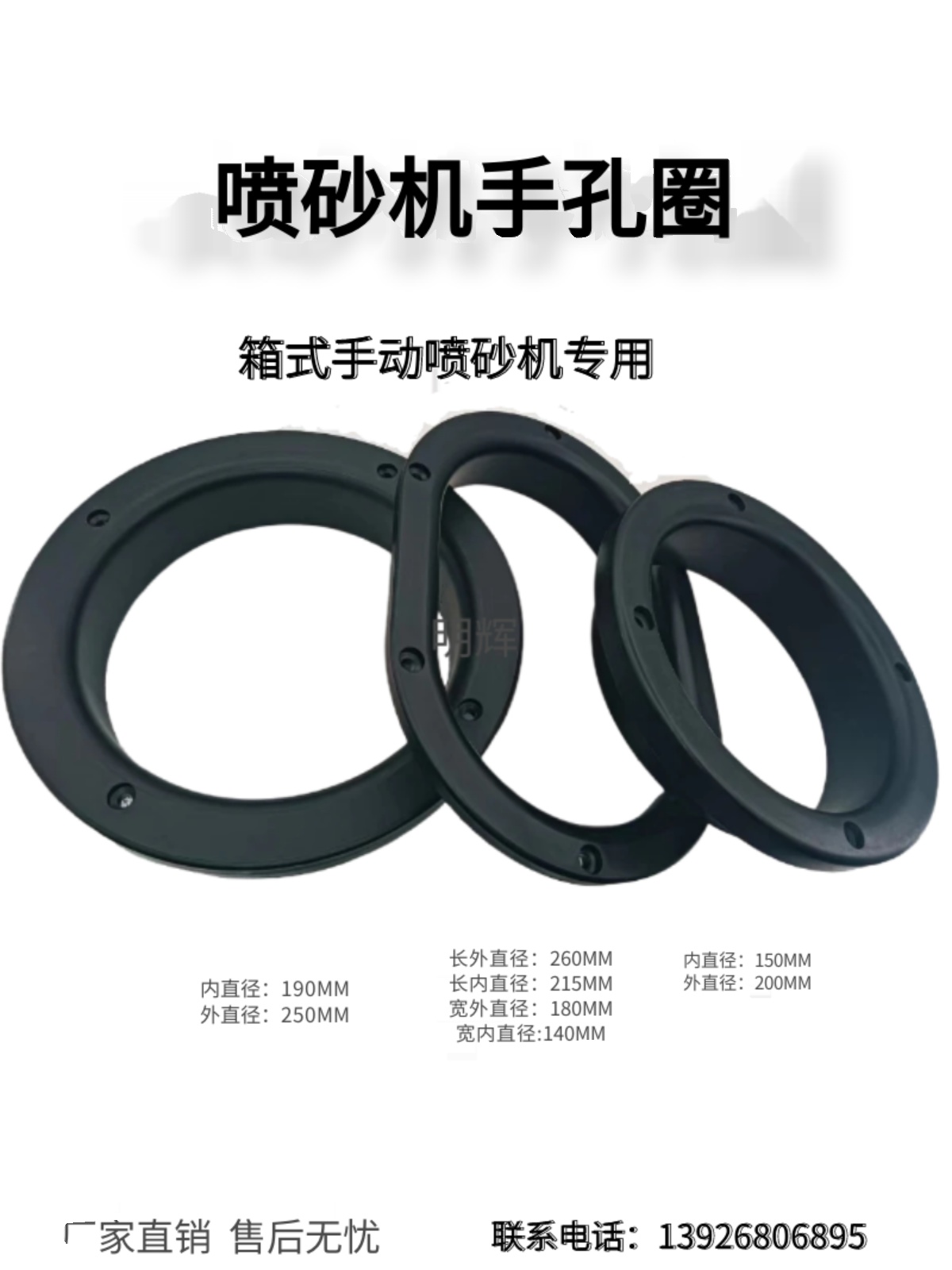 Box-type sandblasting machine accessories 8 inch sandblasting glove ring round oval with 4 holes sandblasting hand hole ring sandblasting hand ring