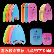 Floating board Swimming equipment Adult children floating power board Beginner swimming artifact Back drift A word water board Swimming board