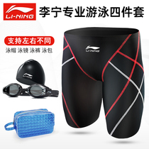 Li Ning swimming trunks mens five-point quick-drying flat angle professional four-piece suit hot spring swimsuit Waterproof goggles swimming cap bathing suit