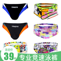 Yingfa swimming trunks 9462 male adult children professional competition low waist sexy competition suit