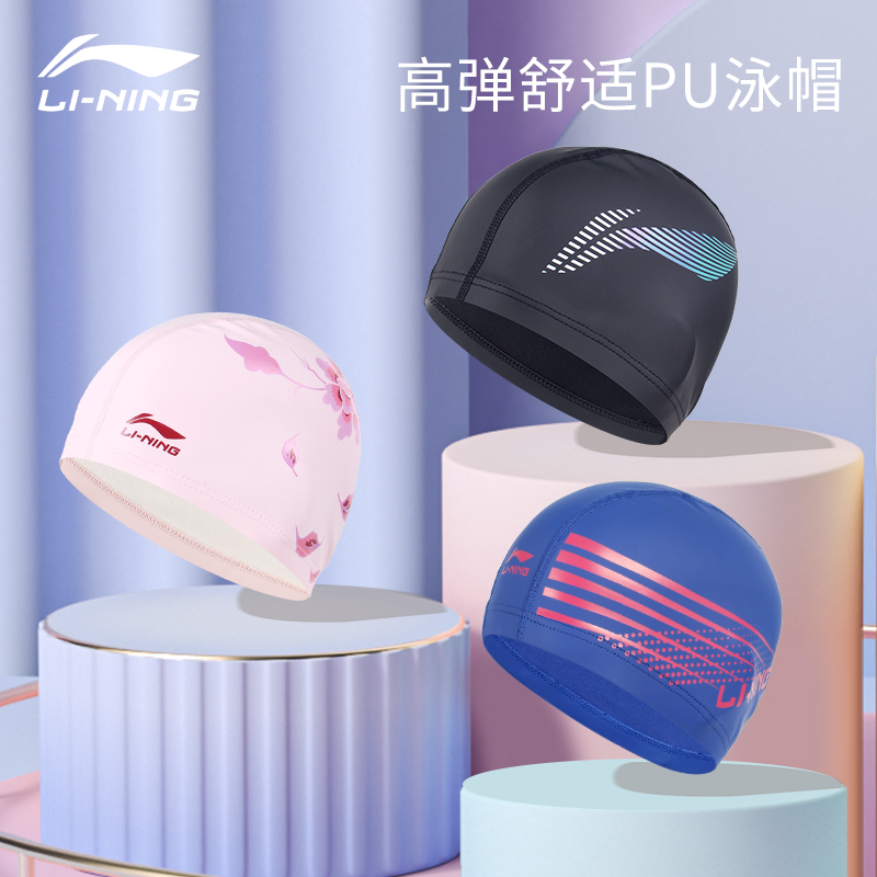 Li Ning swimming cap men and women adult long hair swimming cap waterproof ear protection PU comfortable professional swimming cap does not strangle the head