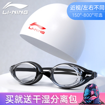 Li Ning swimming goggles myopia left and right different degrees HD waterproof anti-fog adult men and women swimming glasses swimming cap suit