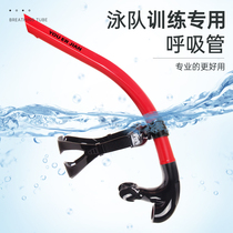 Swimming breathing tube Professional training Children adult freestyle underwater breathing apparatus Swimming ventilation artifact