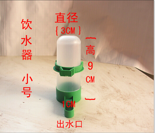 Chim có vòi uống nước tự động [nhỏ] bình tưới nước chống nước - Chim & Chăm sóc chim Supplies lồng chim cu