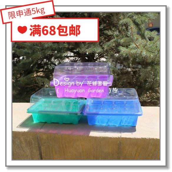Flower edge pickled vegetable 9 holes 12 holes seedling box seedling box * visible root system * 3 sets of 180g