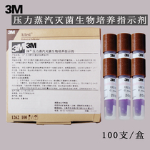  3M1262 Shandong Xinhua brand B1321 pressure steam sterilization biological indicator culture vessel ATCC7953