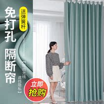 Living room curtains A full set of finished products with rod shading curtains Bedroom household punch-free curtain shading full shading partition