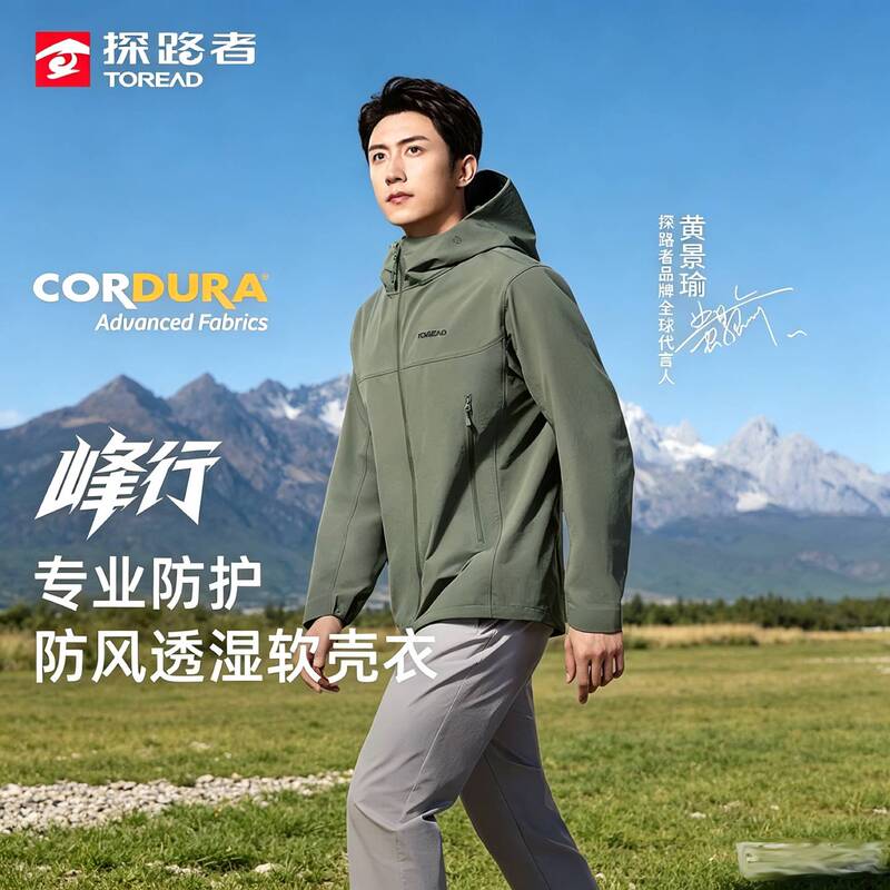 【Peak Performance 2.0】Pathfinder Softshell Jacket Cordura Windproof and Breathable Outdoor Hiking Splash-Proof Jacket 【Peak Performance 2.0】Pathfinder Softshell Jacket Cordura Windproof and Breathable Outdoor Hiking Splash-Proof Jacket