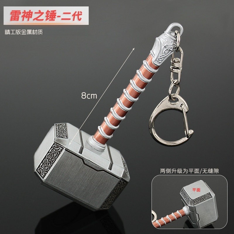 Avengers 4 Thor's Hammer Second Generation Alloy Keychain Pendant Thor's Hammer Alloy Model Fine Crafted Ornament
