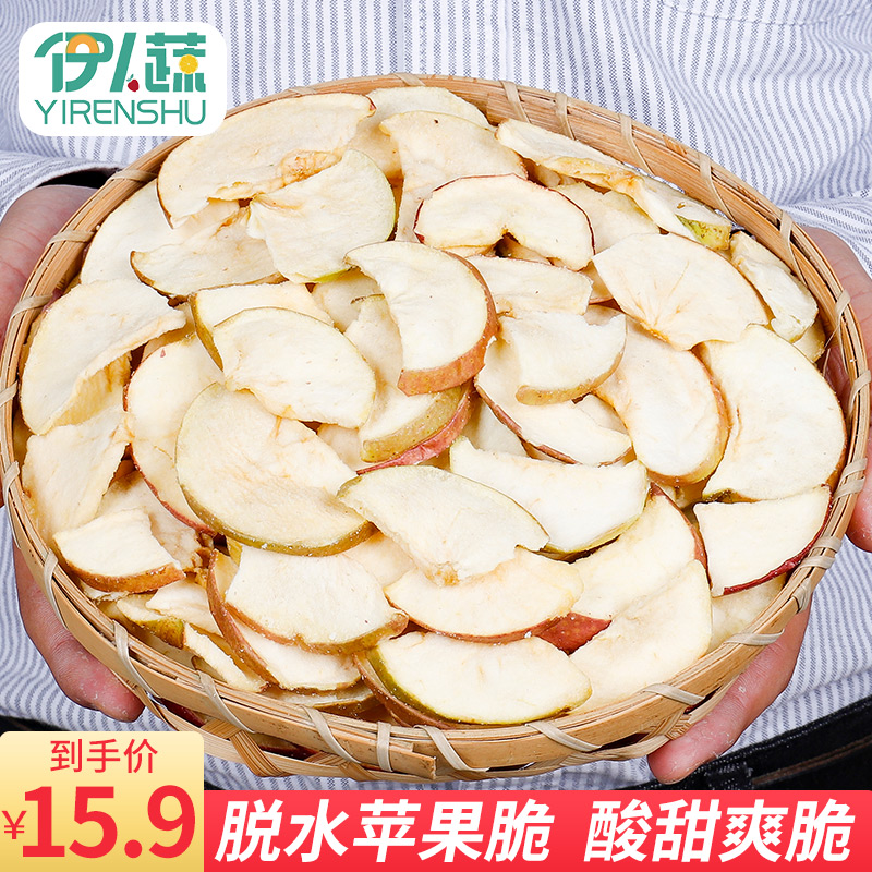 Apple Crisps 40g Dehydrated Instant Fruit Dried Apple Chips Pregnant Women Leisure Meal Replacement Snacks Specialty Small Package