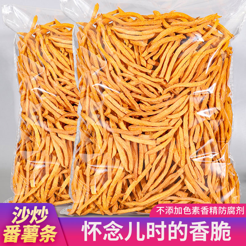 Yiren vegetable crispy sweet potato strips new saccharide-free farmhouse sand fried sweet potato dry snack pregnant women sweet potato bulk 500g