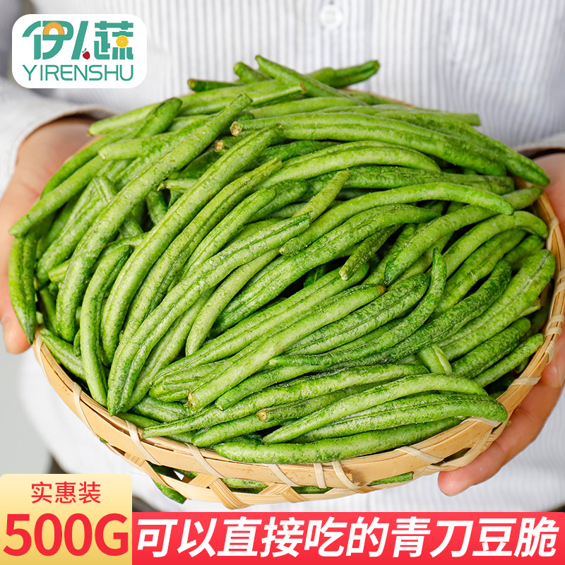 Green beans crispy dehydrated ready-to-eat dried vegetables bulk green beans dried 500g fruit and vegetable chips children's snacks for pregnant women