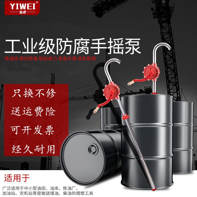 Hand oil pump oil pump oil dispenser chemical pump manual oil pump oil suction suction aluminum alloy stainless steel