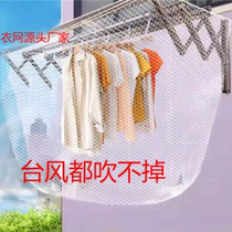 Clothes drying net clothes drying net windproof net outdoor window clothes drying rack clothes drying pole net bag balcony anti-blowing