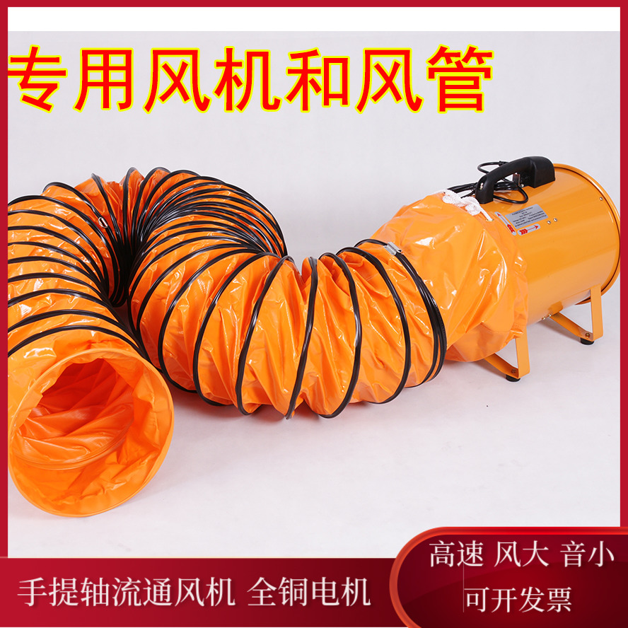 Portable axial flow fan Industrial exhaust blower Portable fan 220 tunnel marine paint ventilation equipment