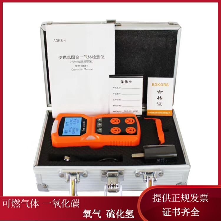 Underground limited space air detector Confined space pump suction four-in-one toxic gas detector