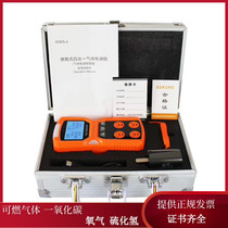 Underground limited space air detector confined space pump suction four-in-one toxic gas detector