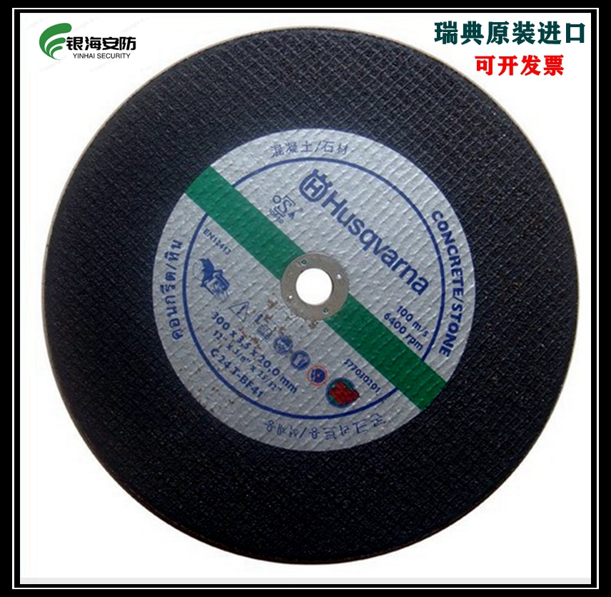 Toothless saw K760 bureau saw blade Sweden Huswarna fire toothless saw blade explosion-proof metal saw blade