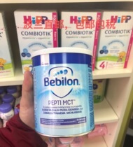 Polish bullpen Newtetter bebilon MCT Depth fully hydrolyzed milk powder for babies and children allergic lactose-free 450g