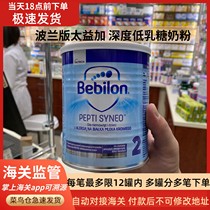 波兰纽康特太益加DHA2段深度水解奶粉低乳糖SYNEO益生菌敏宝400g