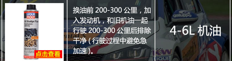 Агент по очистке лимузина 5200_09.jpg