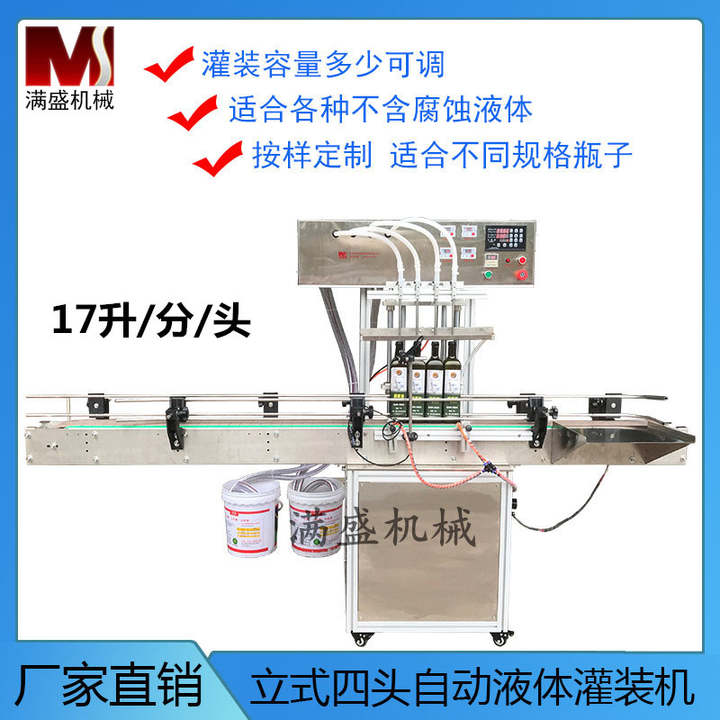 Fully automatic liquor filling machine edible oil vinegar liquid filling machine glass water laundry detergent oil dosing assembly