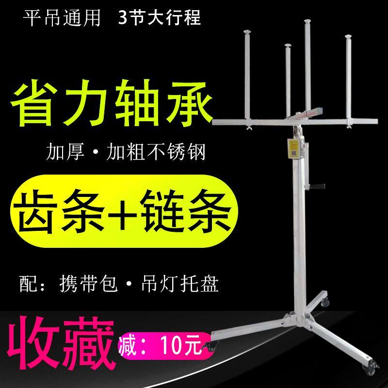 2020 new installation lamp artifact assistant lifting bracket lamp maintenance portable self-locking folding overlay thick